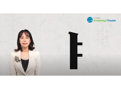 Pronunciation of Korean Vowels - Y Vowels (QR89)