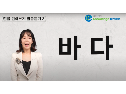 Writing and Listening Practice 2